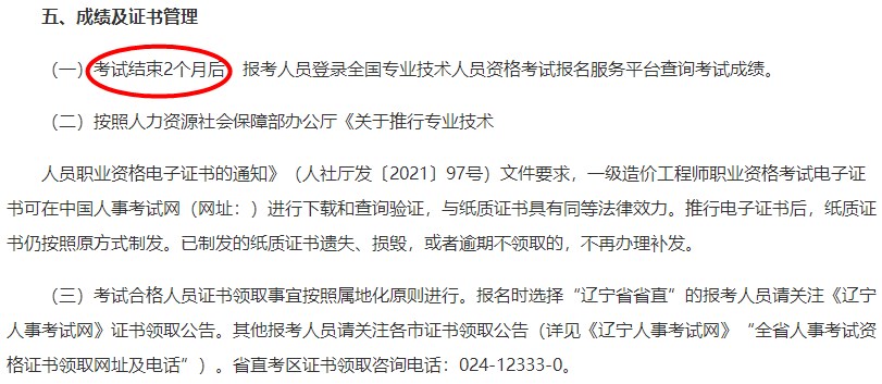 遼寧一造成績查詢時間 遼寧一造成績查詢時間