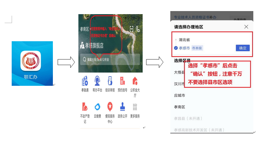 一造證書(shū)領(lǐng)取