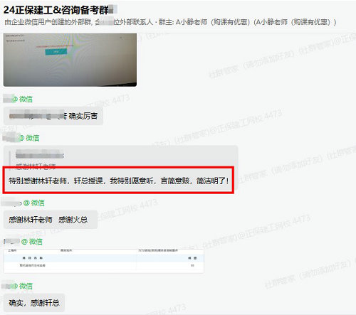 準備拿證了！已通過注冊咨詢工程師考試 一起來分享喜悅！
