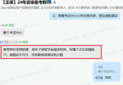 準備拿證了！已通過注冊咨詢工程師考試 一起來分享喜悅！