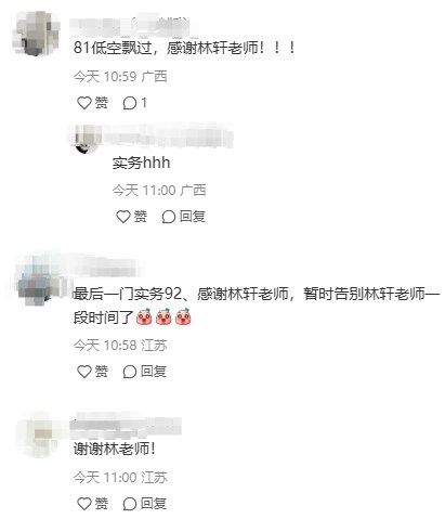 準備拿證了！已通過注冊咨詢工程師考試 一起來分享喜悅！