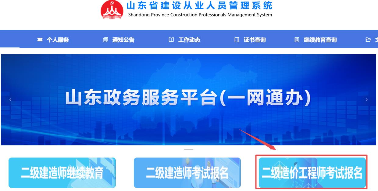 二級造價工程師考試報(bào)名