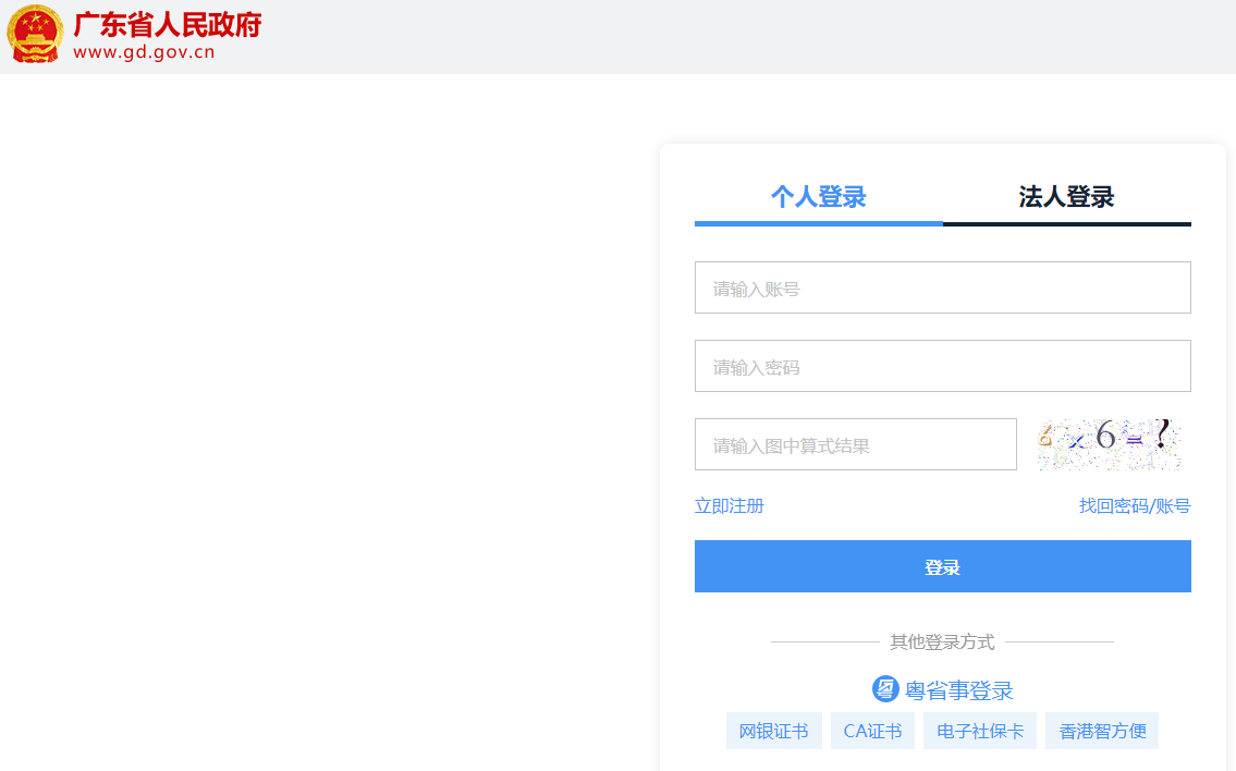 廣東二建成績(jī)查詢