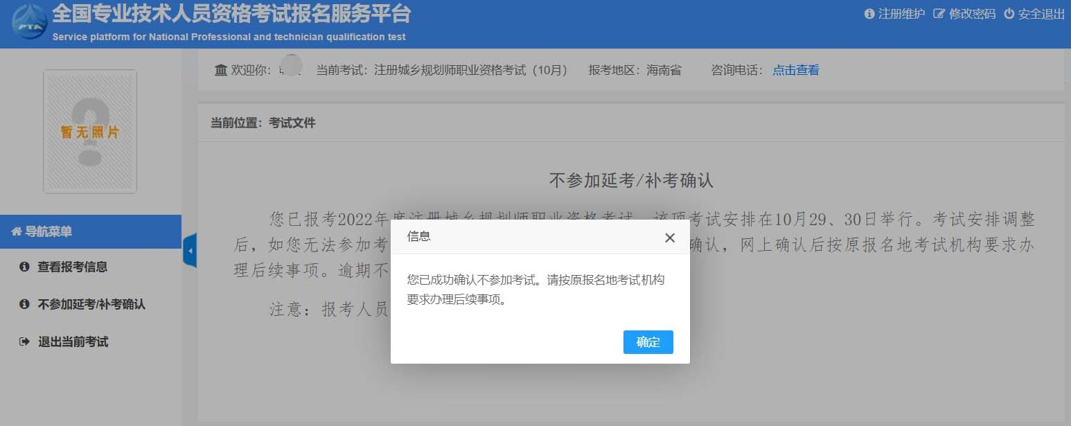 補(bǔ)考通知