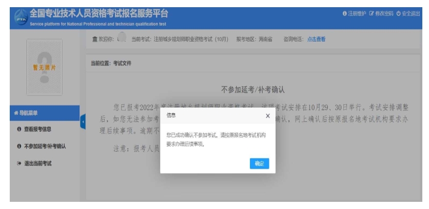 補考說明