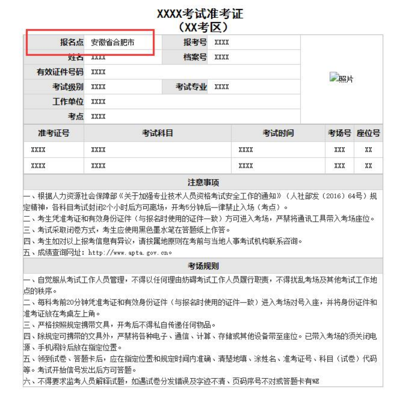 證書領(lǐng)取安徽
