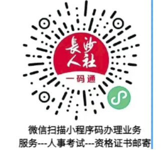長沙證書郵寄