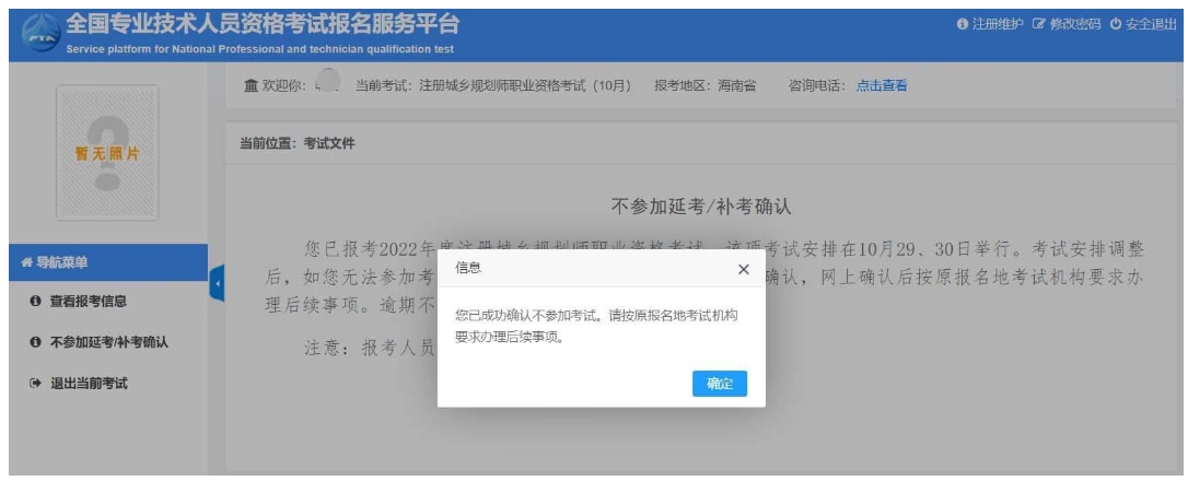 海南一建補考