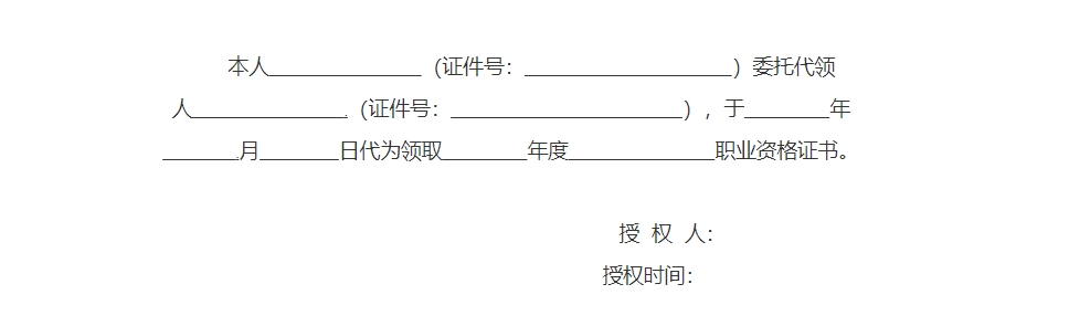 上海證書