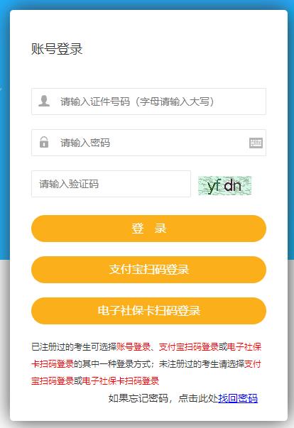 2024年青海房地產(chǎn)估價師準考證打印入口