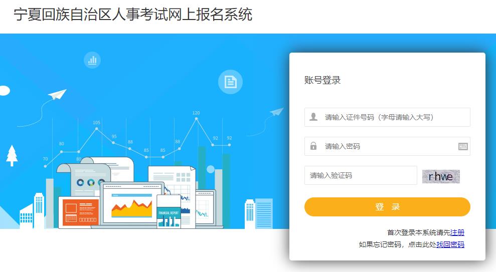 2025年寧夏二級(jí)建造師資格考試報(bào)名入口