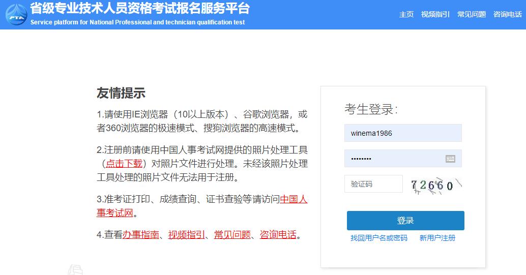 2025年遼寧二級建造師資格考試報名入口