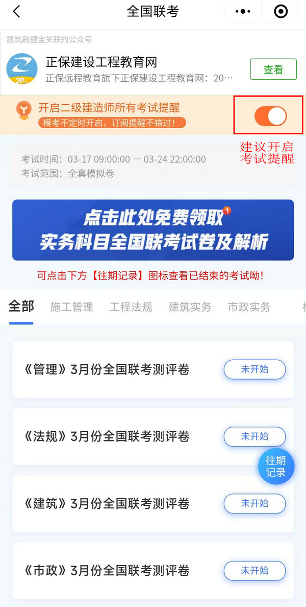 二建萬人?？冀缑? suffix=