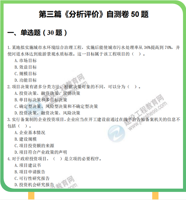 自測卷50題