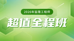 精品好課 刷題實戰(zhàn) 深度串講