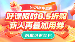 618活動