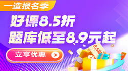 報(bào)名季鉅惠