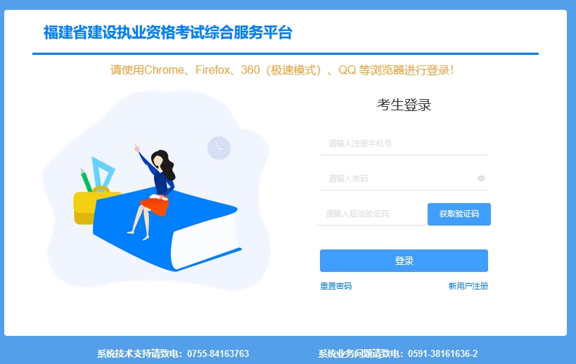 福建