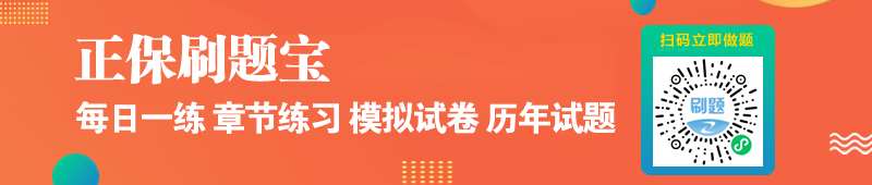 刷題寶