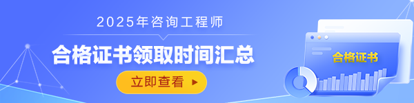 資格合格證書領(lǐng)取