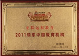 ˡ2011I܊ЇC(gu)